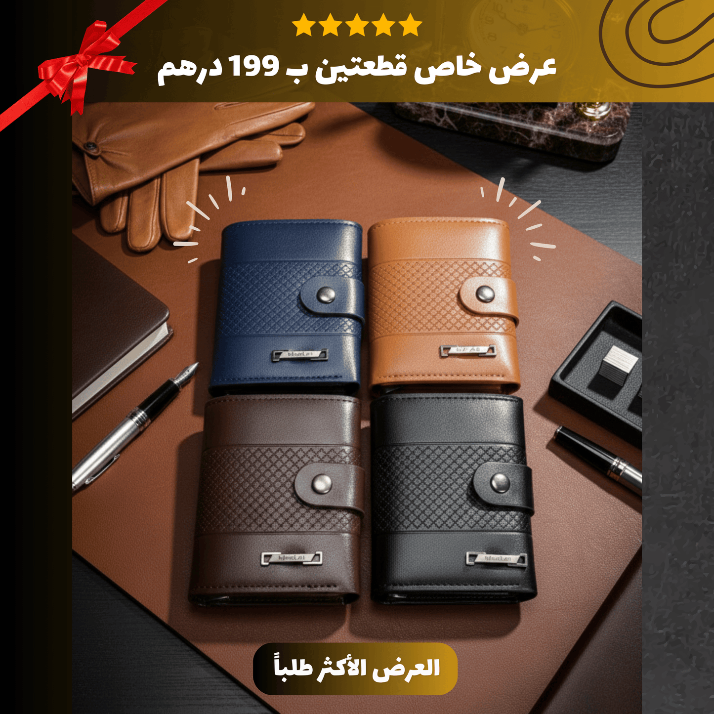 محفظة حاملة البطاقات الذكية -Smart Portefeuille Classe