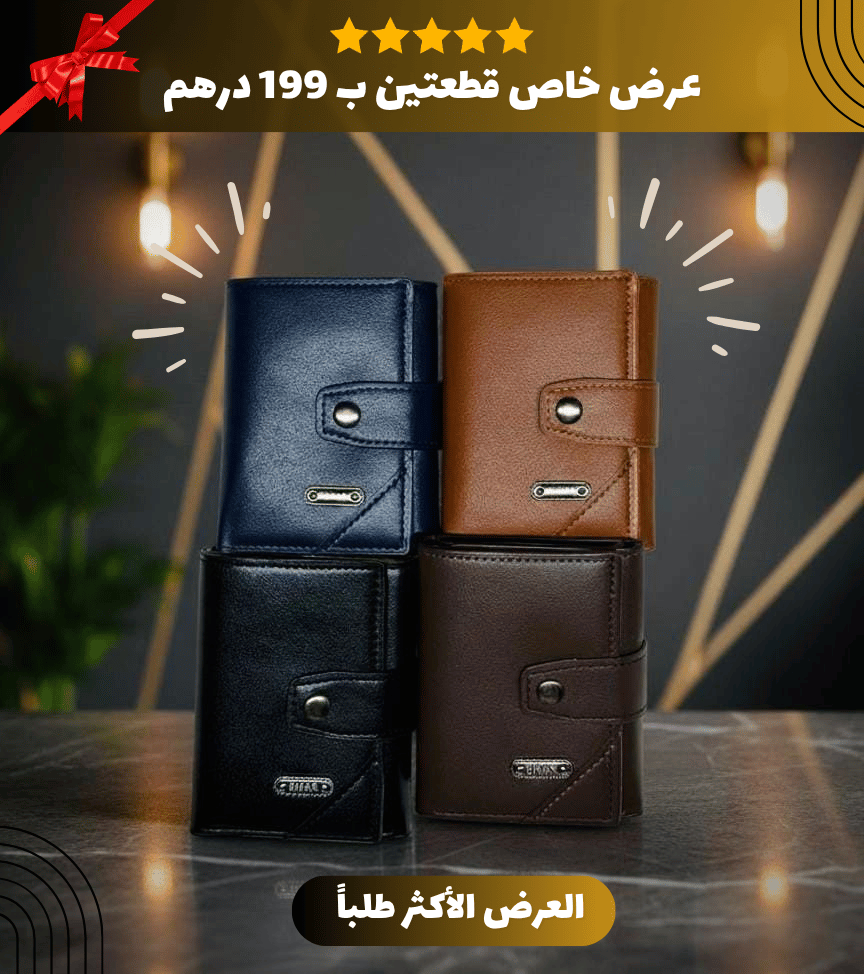 محفظة حاملة البطاقات الذكية -Smart Portefeuille