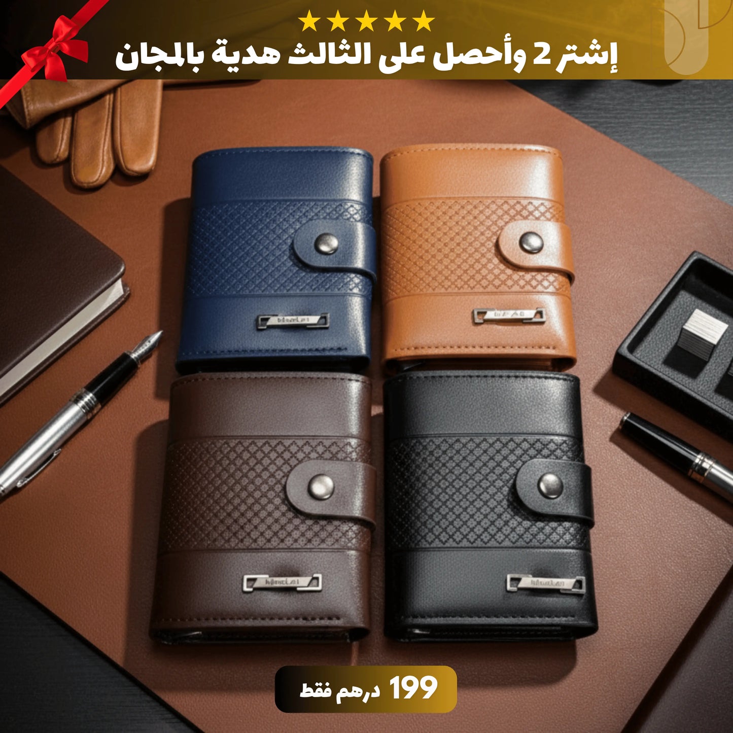 محفظة حاملة البطاقات الذكية -Smart Portefeuille Classe